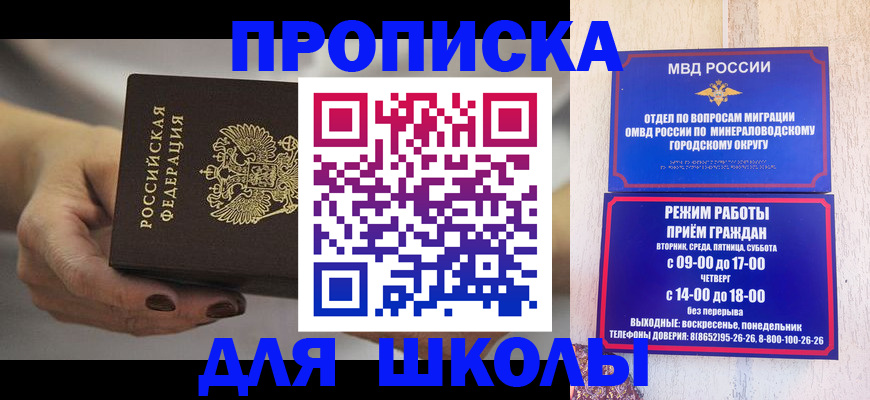 прописка законно в Эртили