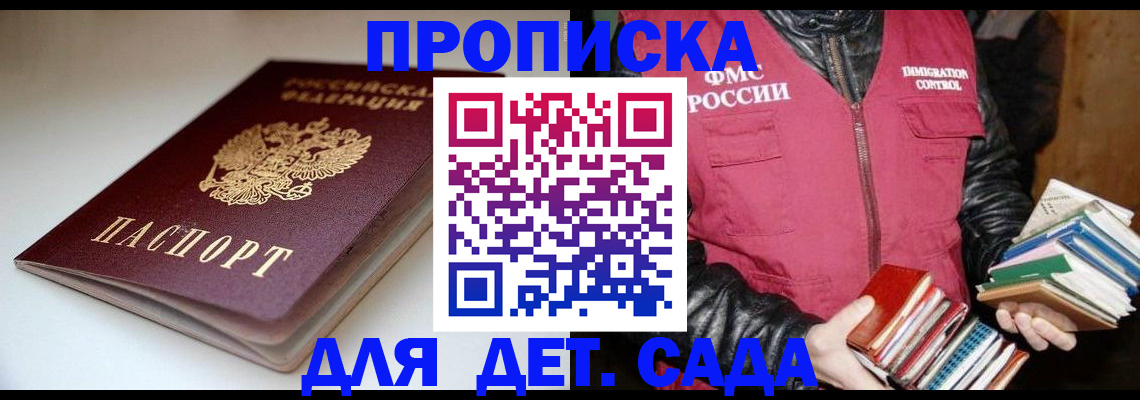 временная регистрация надежно в Эртили