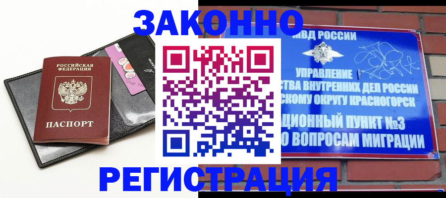 временная регистрация для школы в Эртили