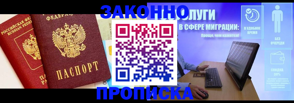 прописка для кредита в Эртили